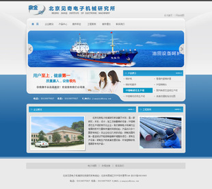 網(wǎng)站建設-環(huán)保型網(wǎng)站建設--北京微點信息技術-網(wǎng)站建設盡在阿里巴巴-北京.