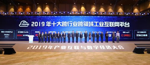 全國人大代表周云杰 工業互聯網是 新基建 的核心要素