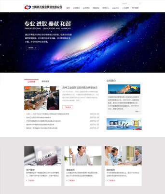 銀河投資公司|企業(yè)網(wǎng)站-北京網(wǎng)站建設「夜貓網(wǎng)絡」