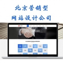 營銷型網(wǎng)站建設的歷史