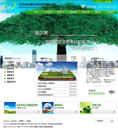 迪爾美 北京企業(yè)網(wǎng)站建設(shè) 網(wǎng)站設(shè)計(jì) 網(wǎng)站制作案例 原創(chuàng)先鋒