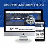 北京環(huán)保機械與高端制造業(yè)基地 企業(yè)網(wǎng)站建設的數(shù)字化引擎