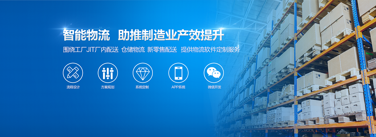 智能物流，智鏈未來(lái) 薩尼醬企業(yè)網(wǎng)頁(yè)運(yùn)營(yíng)設(shè)計(jì)解析