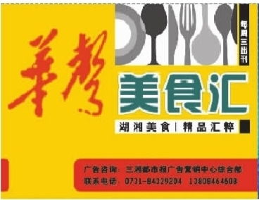三湘都市報 數字時代，讓每一條廣告都更有溫度